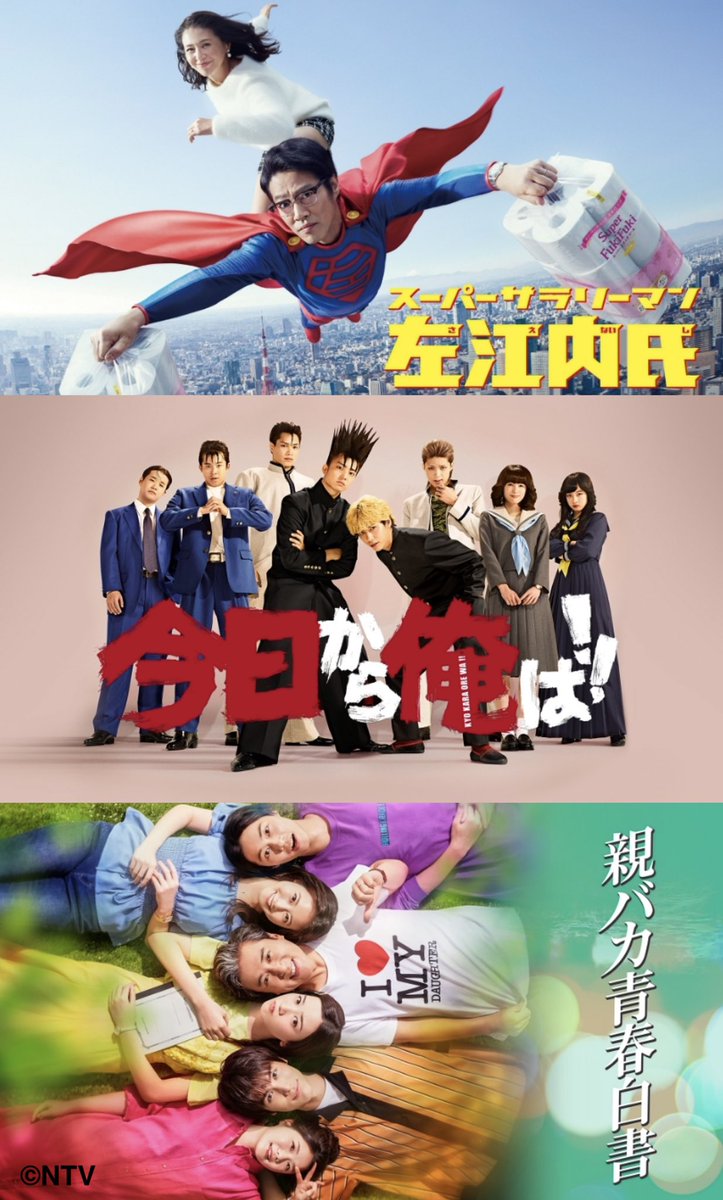 公式】親バカ青春白書☀️#オヤハル 未公開シーン復活版BD&DVD発売中‼️ (@oyabaka_ntv) / X 公式】親バカ青春白書☀️#オヤハル 未公開シーン復活版BD&DVD発売中‼️ (@oyabaka_ntv) / X
