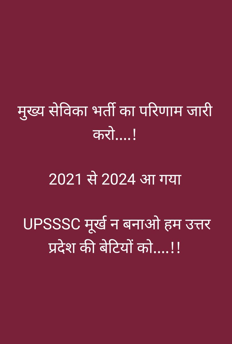 मुख्य सेविका भर्ती का वर्षों से लंबित परिणाम जारी करो...!

UPSSSC विभाग में बैठे अधिकारी हम युवाओं को मूर्ख बना रहे हैं...!

उत्तर प्रदेश सरकार सो रही है....!

<a href="/myogiadityanath/">Yogi Adityanath</a>
<a href="/myogioffice/">Yogi Adityanath Office</a>
<a href="/ChiefSecyUP/">S.P. Goyal, Chief Secretary, GoUP</a>
<a href="/pratibhashukla0/">Pratibha Shukla</a>
<a href="/icds_up/">बाल विकास विभाग</a>

#RELEASE_UP_MUKHYASEVIKA_RESULT