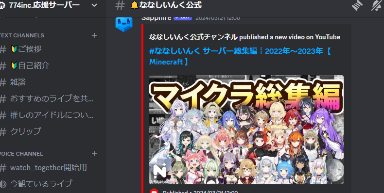 Neeetb_Discord's tweet photo. ～宣伝～ 

『774inc.応援サーバー』 

 Discord上にある、774アイドルのファンサーバーです。  【メインコンテンツ】
🪧 配信通知 
🪧 今見ている生配信の感想共有 
🪧 ファンアート

#ななしいんく 

https://t.co/pXAhTrYCEu https://t.co/Rz9MSuURTw