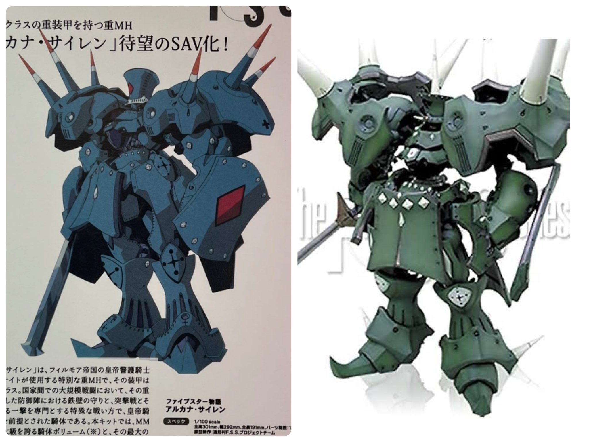 最旬トレンドパンツ FSS （ネオ@ネオ アルカナサイレン MM ガレージキット ロボット