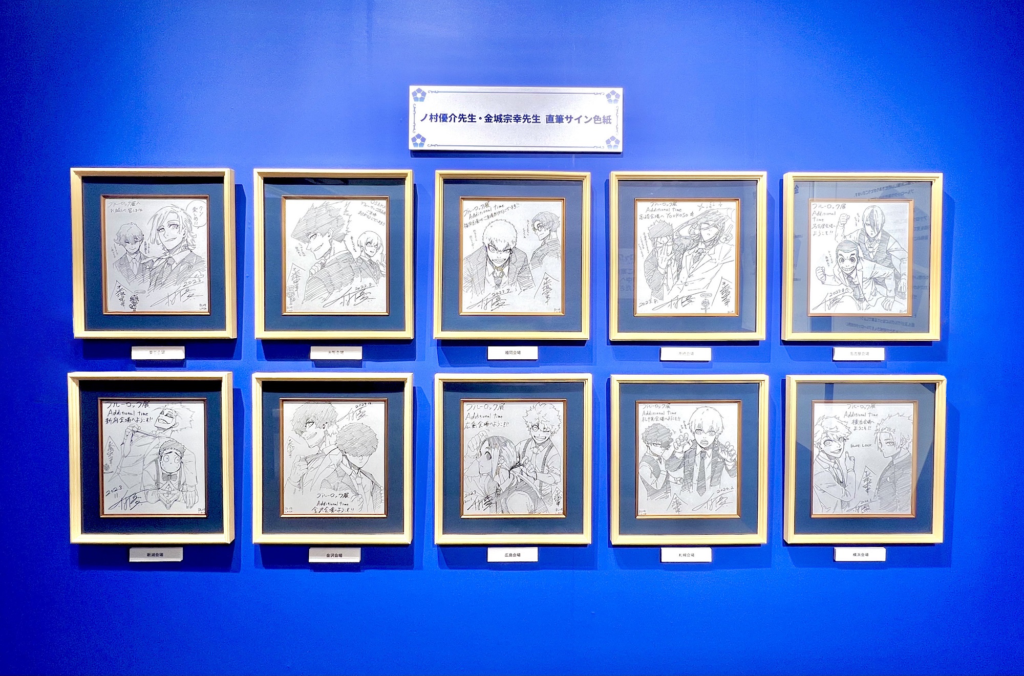 【4/5撤去予定】ブルーロック展 コンプリート 横浜会場 特典コースター 4/5撤去予定】ブルーロック展 コンプリート 横浜会場 特典コースター