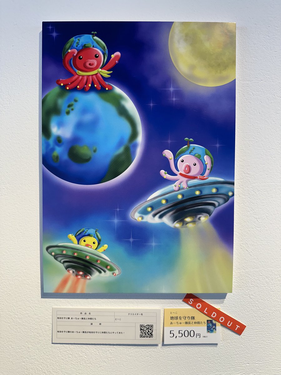 ＃三好アート展示会 では、現地で展示作品を購入していただけます😊
すでに３作品、パネル作品をご購入していただきました🙇‍♀️
ありがとうございます☺️
<a href="/dagicyan/">だぎちゃん</a> <a href="/nft_photo_japan/">Japan-NFT-gallery☀️suzu</a> ＠tokotokotoko31