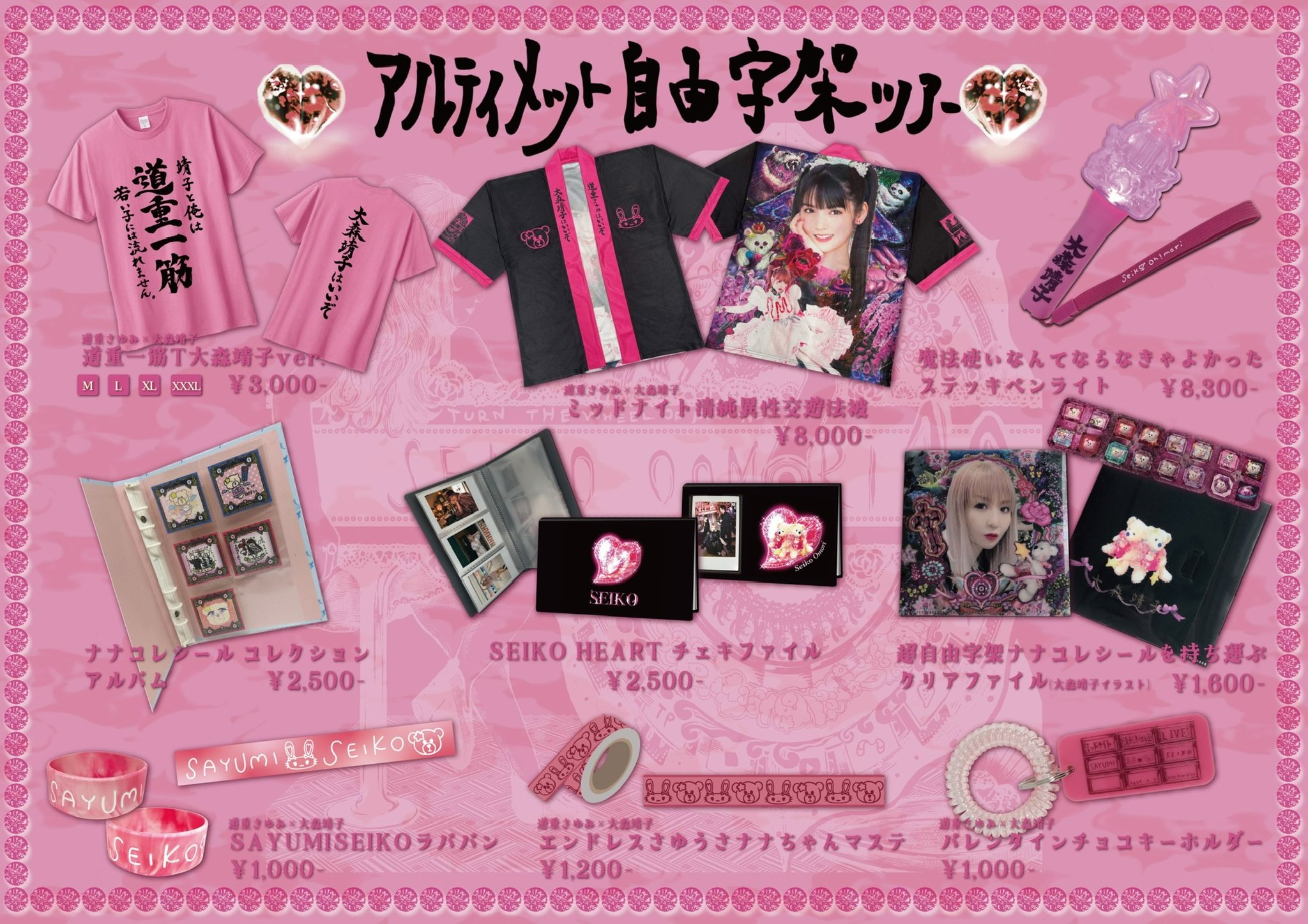 大森靖子スタッフ على X: 