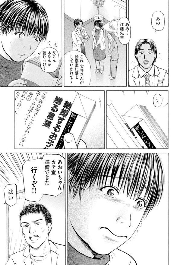 あおいハイケア室編②4/4 