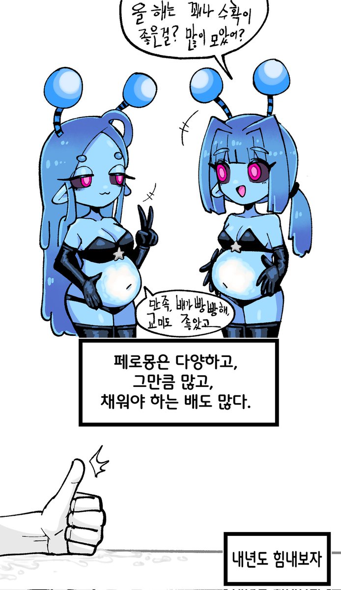 다양한 페로몽!