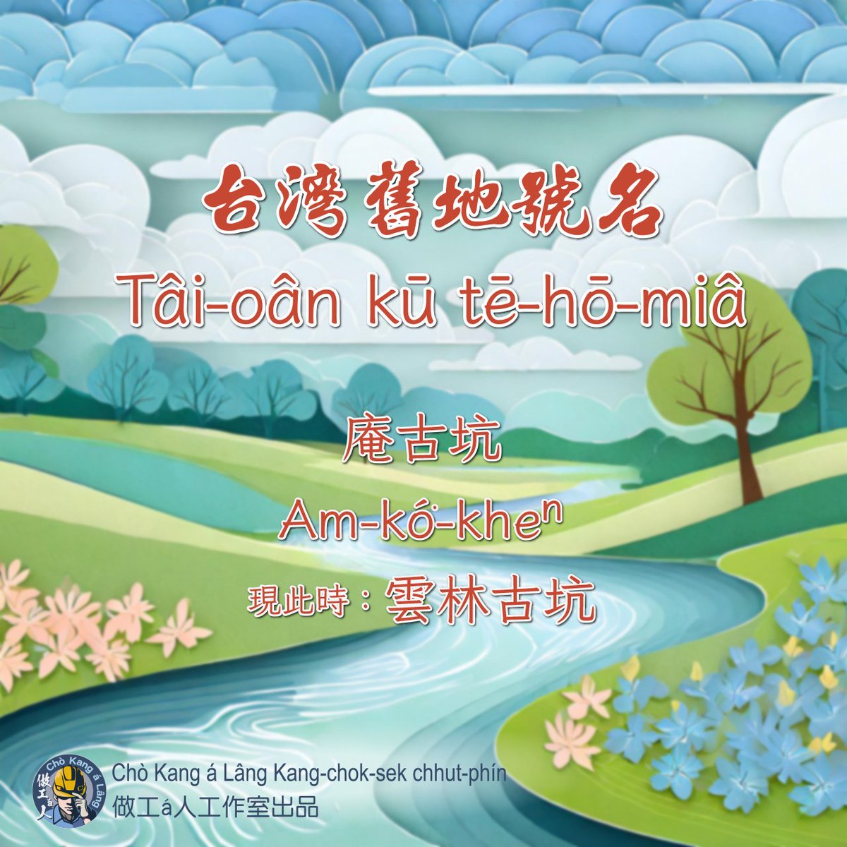 Chò Kang á Lâng 做工á人 (@chokangalang) on Twitter photo 