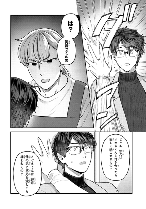 『脱稿するまでオチません』第26話後半が更新されました。
単行本2巻も発売中です。
https://t.co/nD3nV3jbEL 