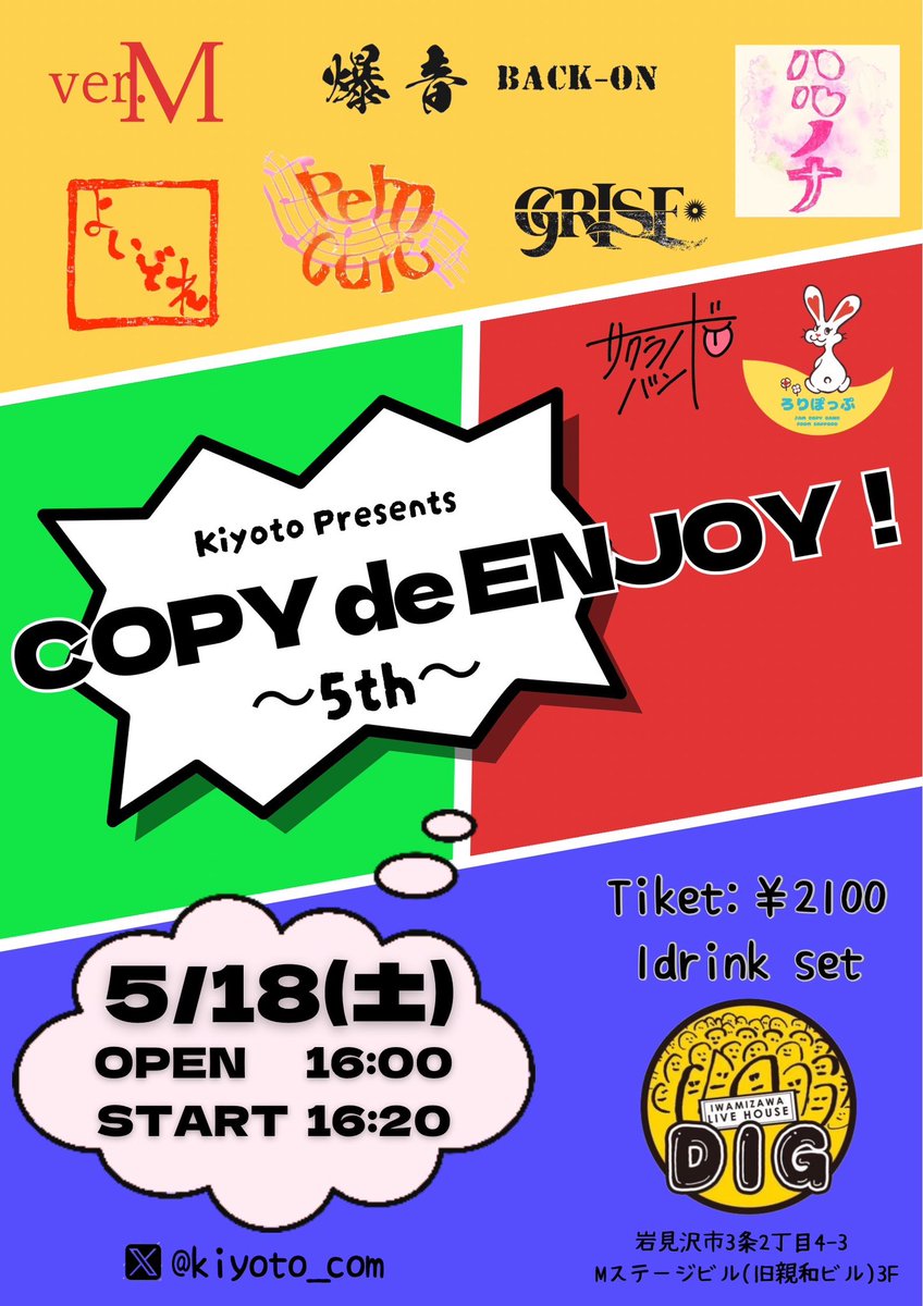 verM20230225's tweet photo. 【LIVE告知】【拡散希望】
2月以来のライブを行います
初の岩見沢です！よろしくお願いいたします！ #verM https://t.co/CzfpVeSjvW