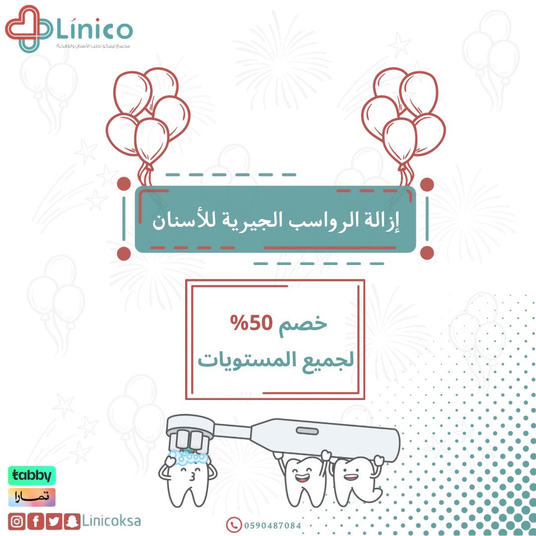 LinicoKsa's tweet photo. عروض عيد الفطر 🤩🦷✨

للحجز والاستفسار📞
0590487084 https://t.co/Z4PB9faqVa