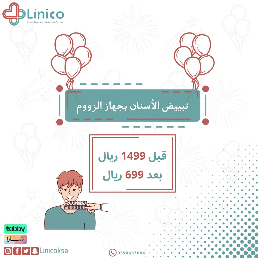 عروض عيد الفطر 🤩🦷✨

للحجز والاستفسار📞
0590487084