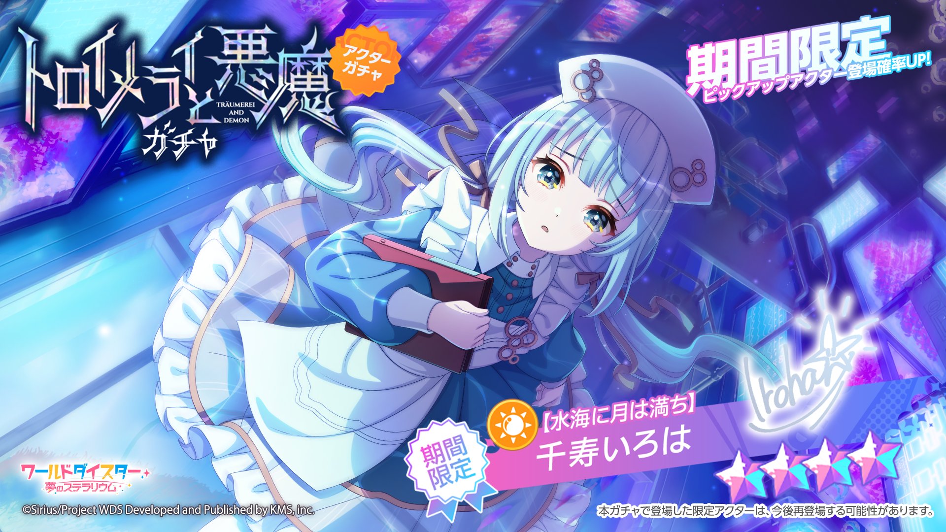 ワールドダイスター 夢のステラリウム (ユメステ) 公式 on X