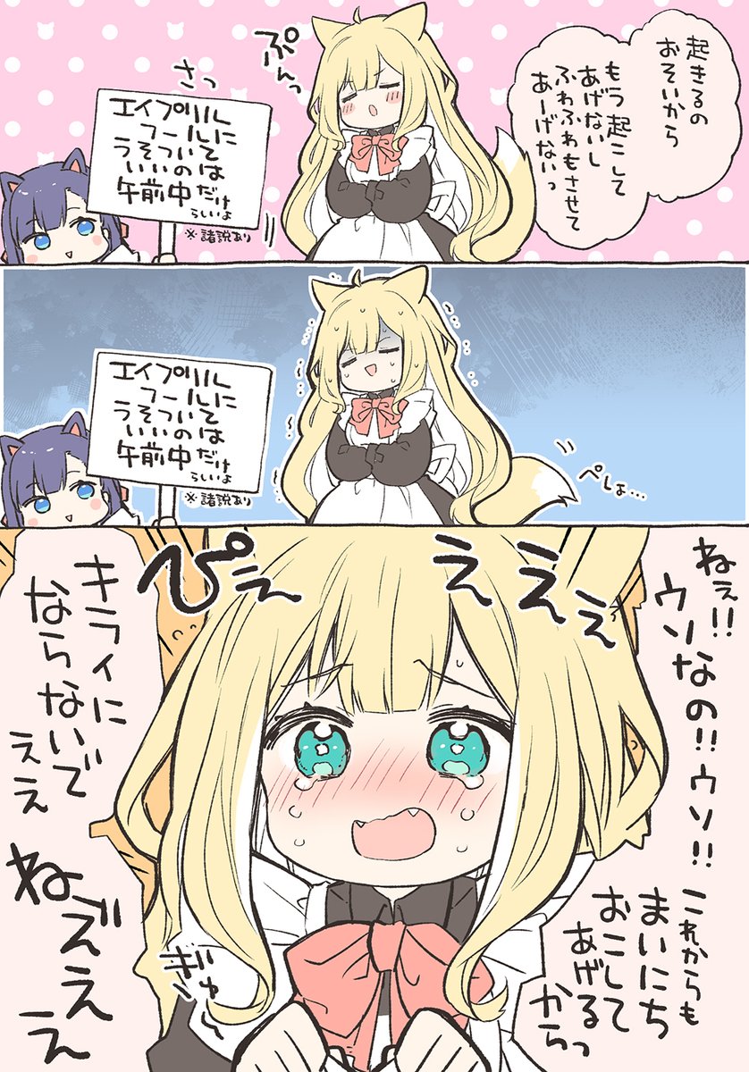 エイプリルフール前なので
何度でも見てほしいふわふわちゃん
※諸説あります 