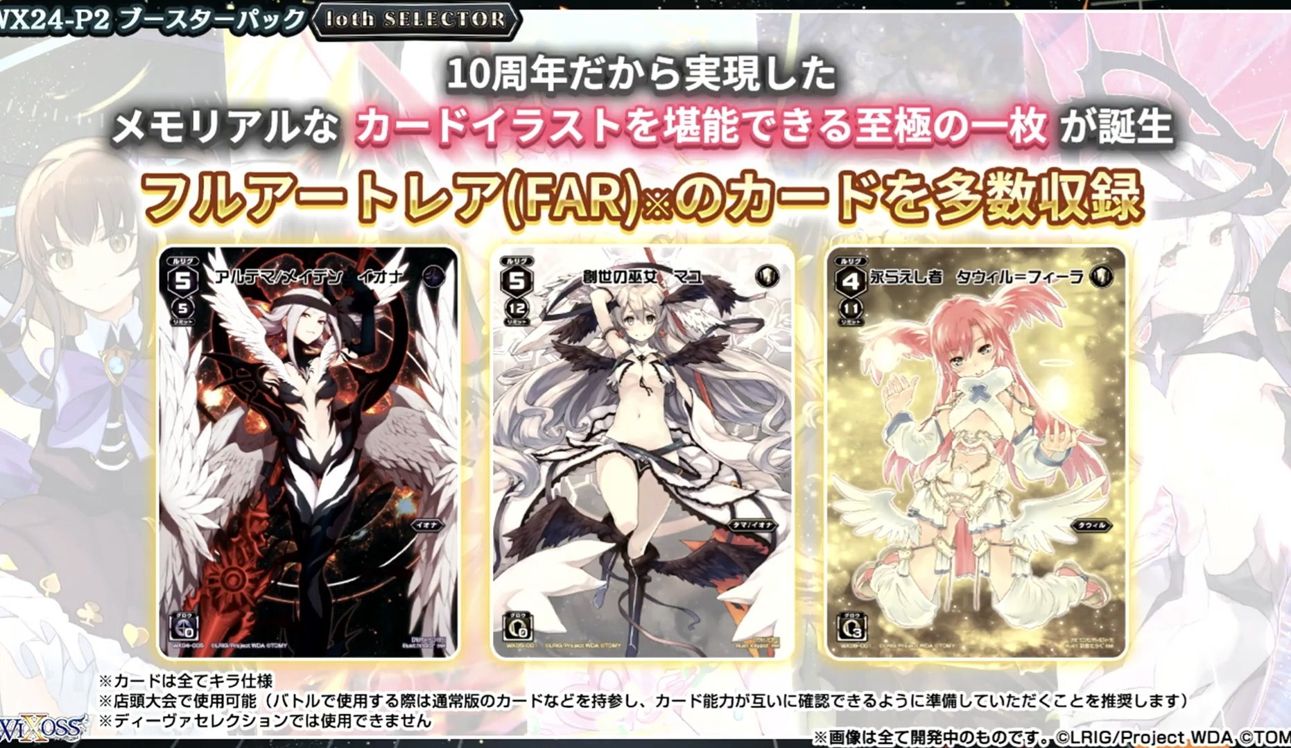 PSA 10】wixoss タウィル ウェディング コングラ（ウィクロス