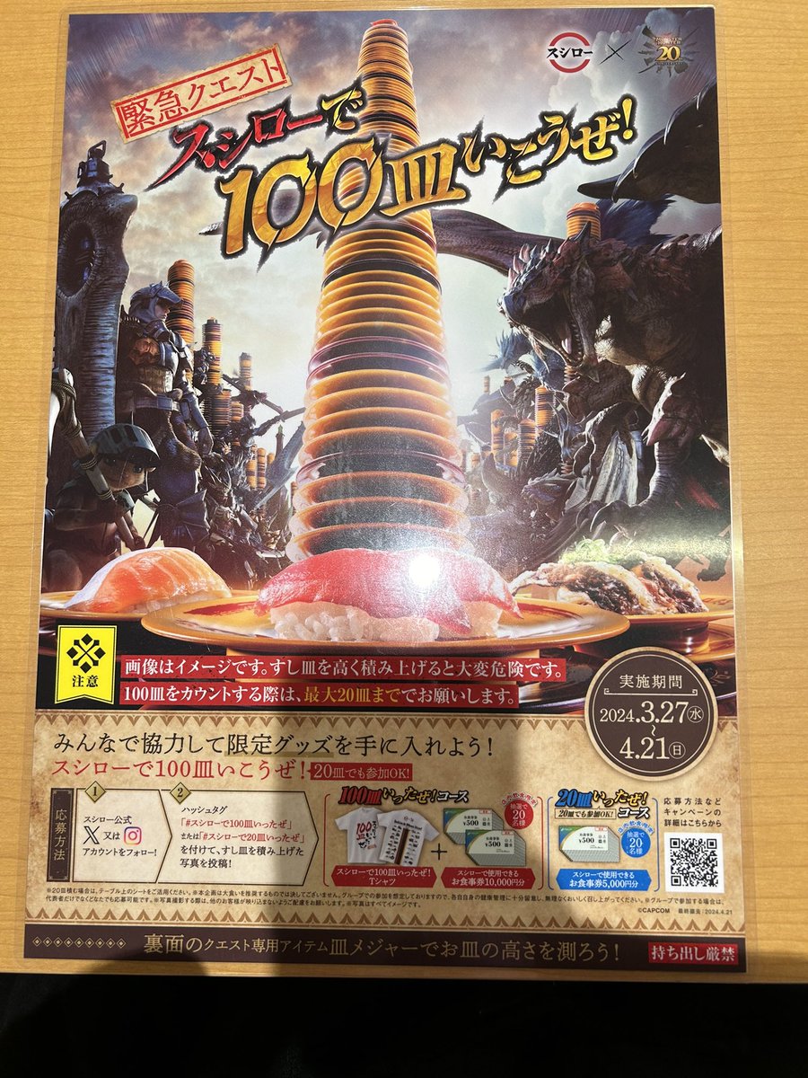 yosi980's tweet photo. スシローい、くわ https://t.co/xlydxcfa0F