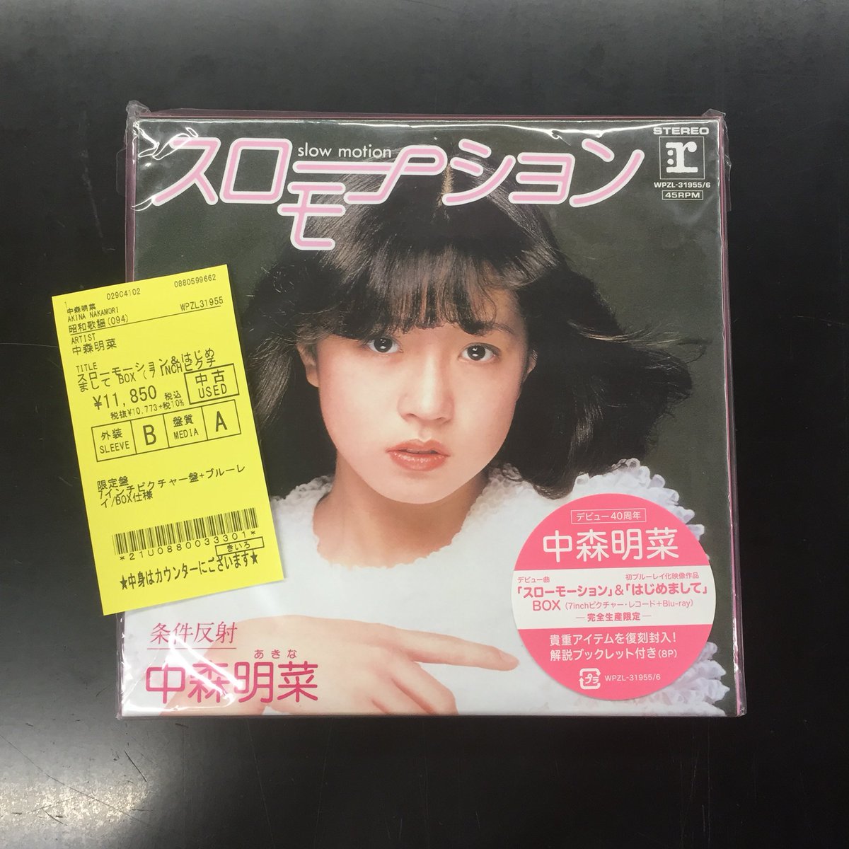 ?昭和歌謡館の新着中古BOX? 中森明菜 『スローモーション 