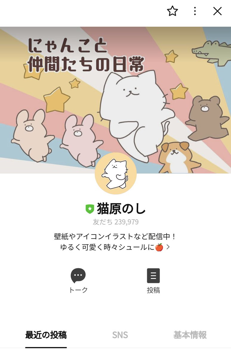 LINE公式アカウントのお友達🧑‍🤝‍🧑
もうすぐ24万人!
ありがとうございますฅ^>ω<^ฅ✨
https://t.co/CDL8PEA4Tj 