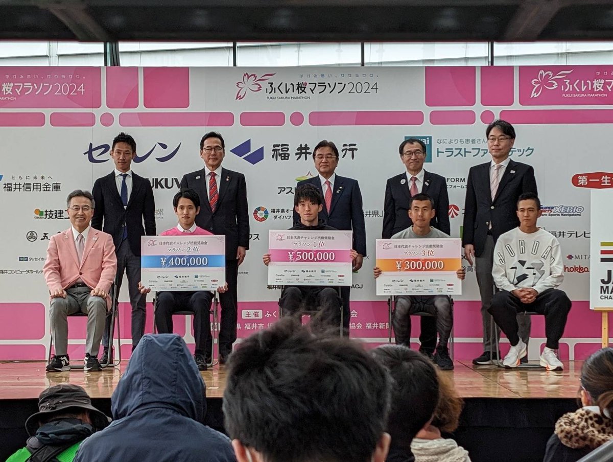 jmc_series's tweet photo. 【#JMCシリーズ #ふくい桜マラソン🌸】    

/／
男子マラソン🌸
表彰式🎉
JMCシリーズ 男子G3
\＼

🥇#物江雄利(Kao)2時間11分43秒
🥈#小田俊平 2時間19分32秒
🥉#山崎竹丸 2時間20分29秒

✅JMCシリーズ
https://t.co/uS5WwljNTA https://t.co/DyR8orlTYW