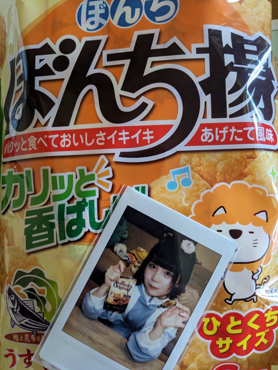 HHatiko's tweet photo. アイ生が大好きだー!👍

北海道で食べれるなんて！😆
近畿地方以外の方は知らないかもですが、うまいんですよ〜！😋

〜ぼんち。もかちを添えて〜

もかち、ものみなさん、いいねありがとうです。ライブお疲れ様です😆

#もんライブ
＃もんが可愛くてごめん
#アイドルのいる生活
#みやもか��イアリー https://t.co/Vi8gE1arr1