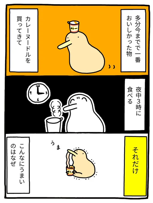 多分今までで一番おいしかったもの 