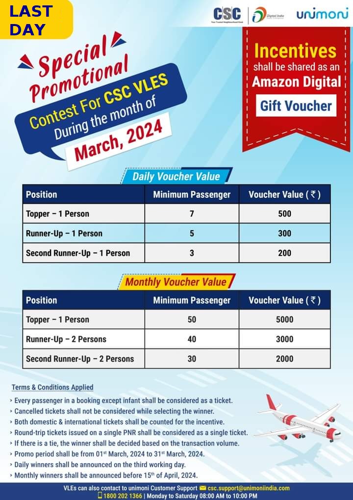 1 Day to Go! Special Promotional Flight Contest for #CSC VLEs - During March 2024. Book more tickets, and get more Incentive Vouchers. Book the air tickets through cscsafar.unimonitravel.com #CSCSafar #DigitalIndia #Csc #CscFlightTickets #FlightBooking #Unimoni