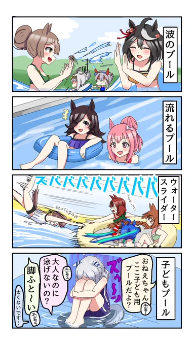 #ヒシミラクル生誕祭2024
#ウマ娘
おめでとー!!って思ったけどうちではひどい扱い受けてる 