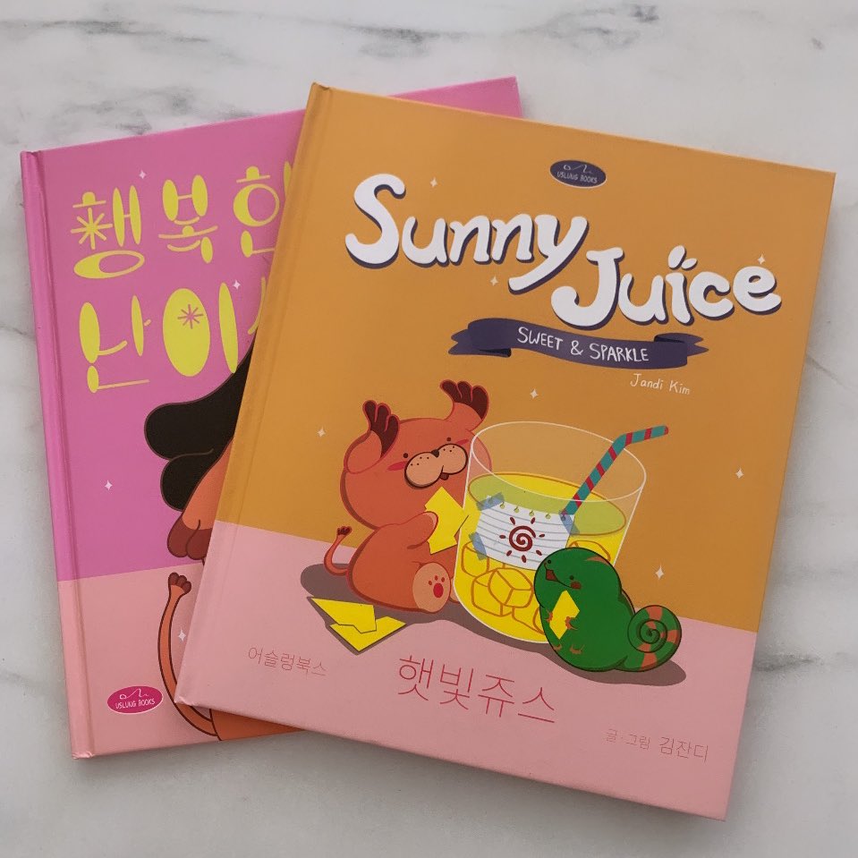 ☀️🧃귀욤 그림책 <a href="/uslunghouse/">어슬렁하우스 USLUNG HOUSE</a>