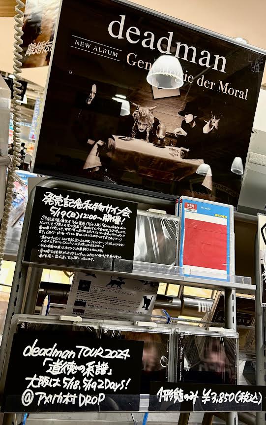 邦楽 deadman endroll 2006⁄endroll 2022 邦楽 deadman endroll 2006