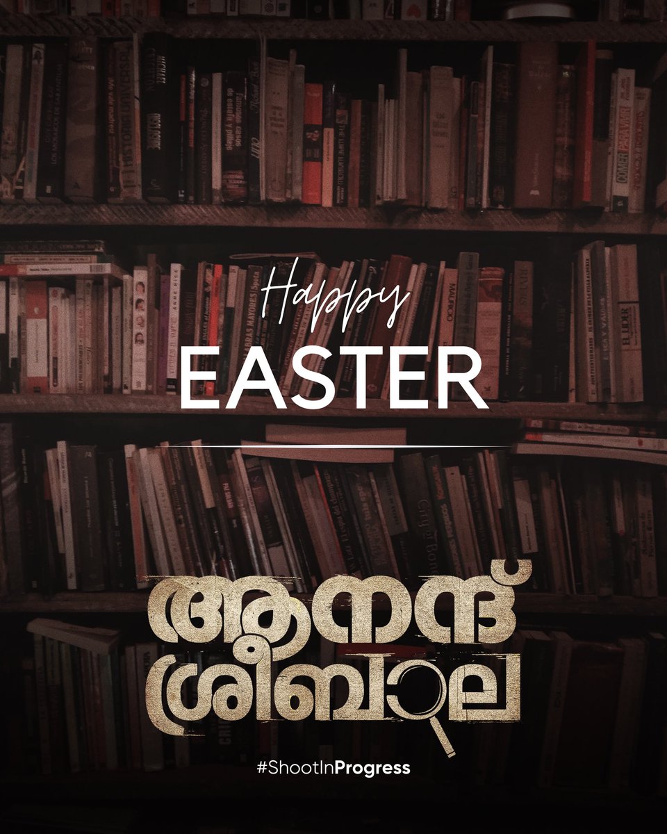 May this Easter bring new beginnings and joyful moments to all! 🐣🎬 #ShootInProgress #AnandSreebala @aparnaDasss @IamAntoJoseph