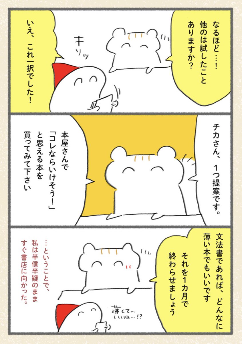 まずは文法から (2/3) 