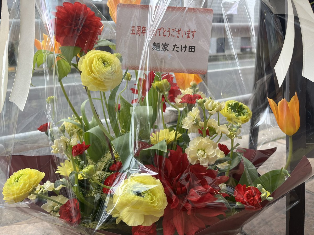 昼営業ありがとうございました😊
夜もよろしくお願いします🤲
麺家たけ田さんお祝いの花ありがとうございました😭😭😭