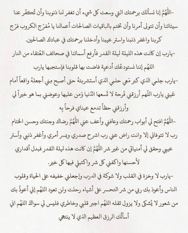 didosalem3's tweet photo. اللهم تقبل دعائنا 👇👇 https://t.co/8qnGiini7M