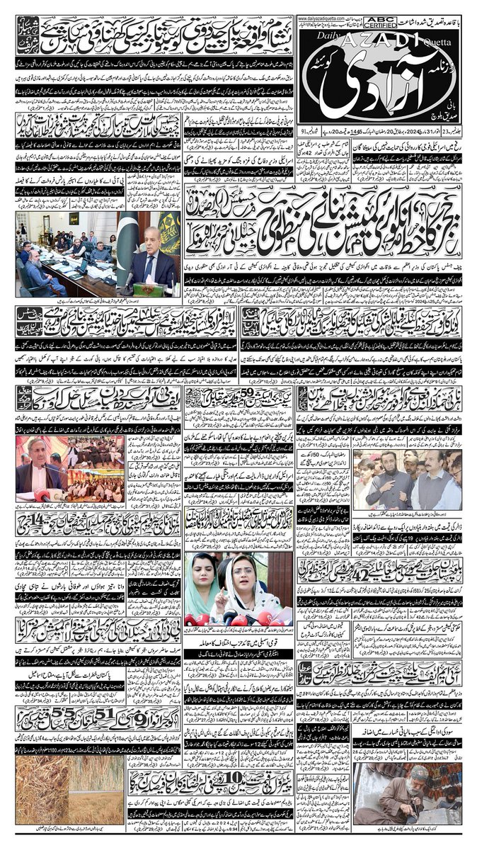 epaper.dailyazadiquetta.com