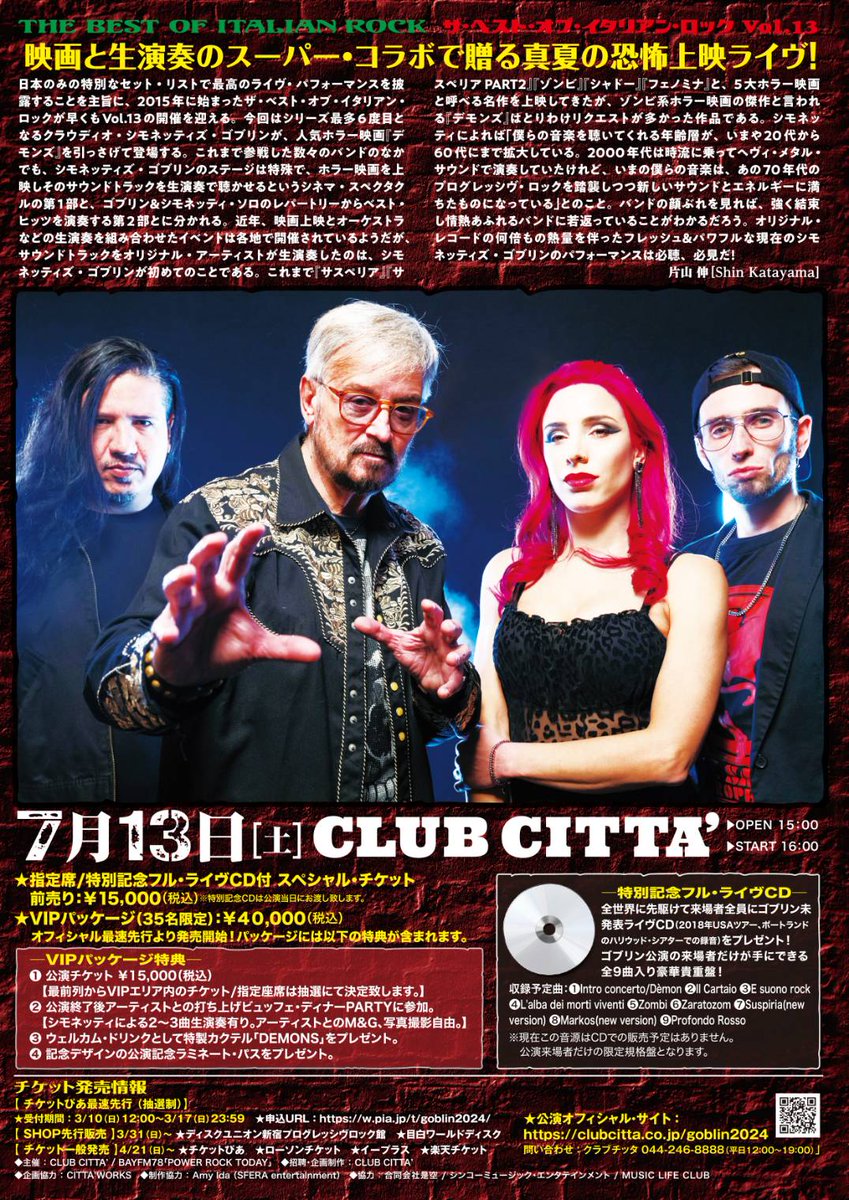 CLUBCITTA_1988's tweet photo. 下記2店舗では手数料0円で購入可能です！
いい席はお早めに確保を！

ディスクユニオン新宿プログレ館
https://t.co/XqbYJkUlG4
ワールドディスク
https://t.co/pBRpawPhlm https://t.co/hKHavr4XRy