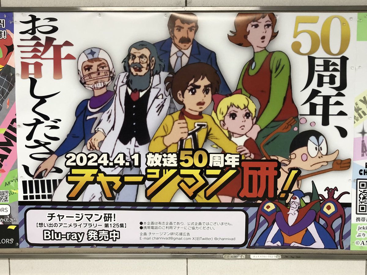 Amazon.co.jp: チャージマン研! 【想い出のアニメライブラリー