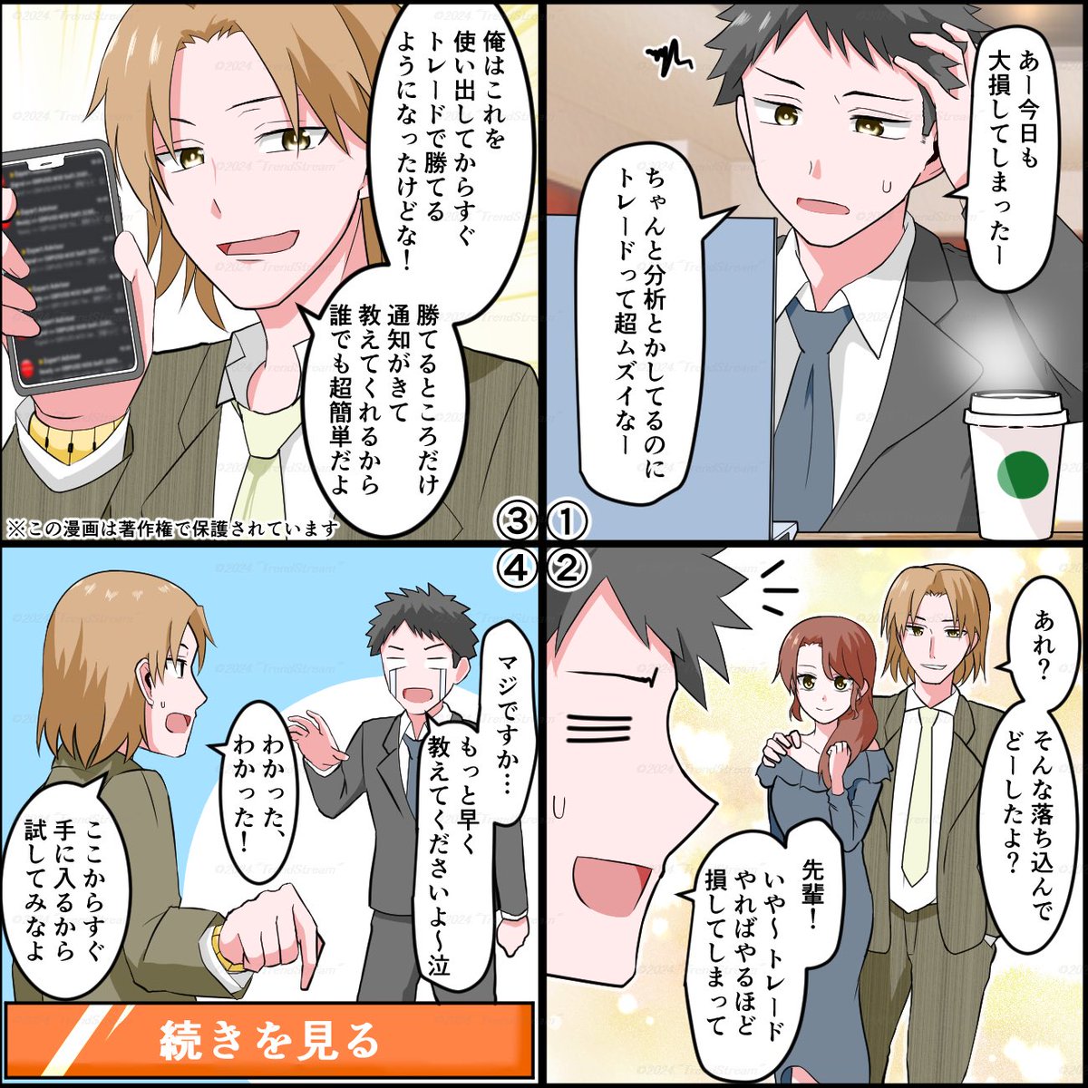 TrendStreamFx's tweet image. こんな方に

✅チャート分析する時間がない

✅ポジタジ病で損切りもできない

TrendStreamを使うと

✅トレンド発生の通知が2段階で届くからチャート分析しなくて大丈夫

✅更にツールを使ってエントリーや決済まで自動化できる

fx usdjpy gold xauusd ea ドル円 ゴールド デイトレ スキャル 初心者