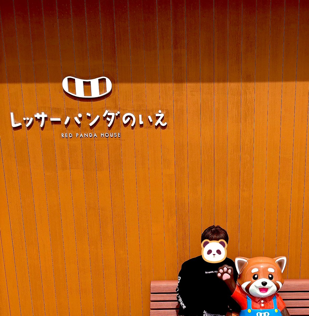 福井県鯖江市
【西山動物園】
大好きなレッサーパンダちゃんに会いに
13匹？14匹？…いっぱいいた♥️