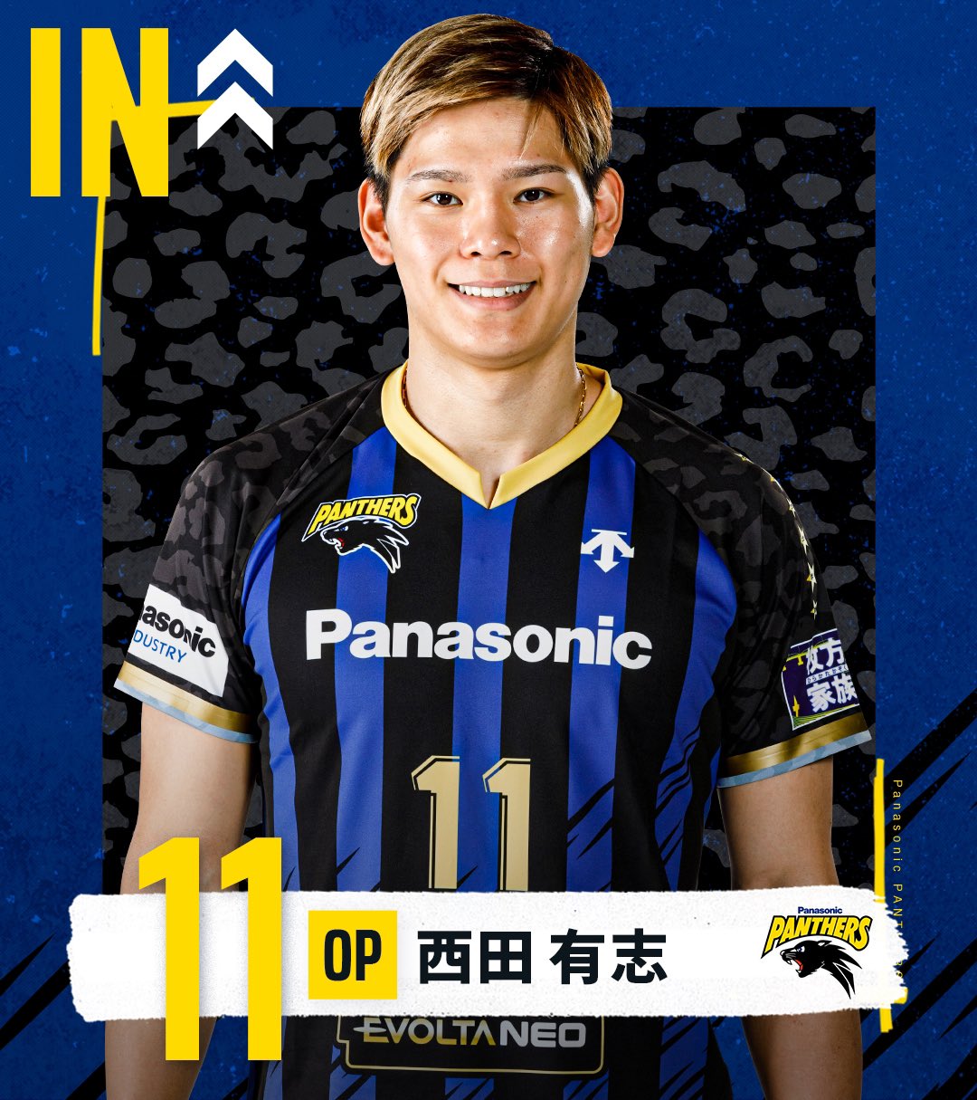 大阪ブルテオン レプリカユニフォーム 西田有志 #11 ホーム(青) M 未開封 大阪ブルテオン 西田有志 レプリカユニホーム - メルカリ