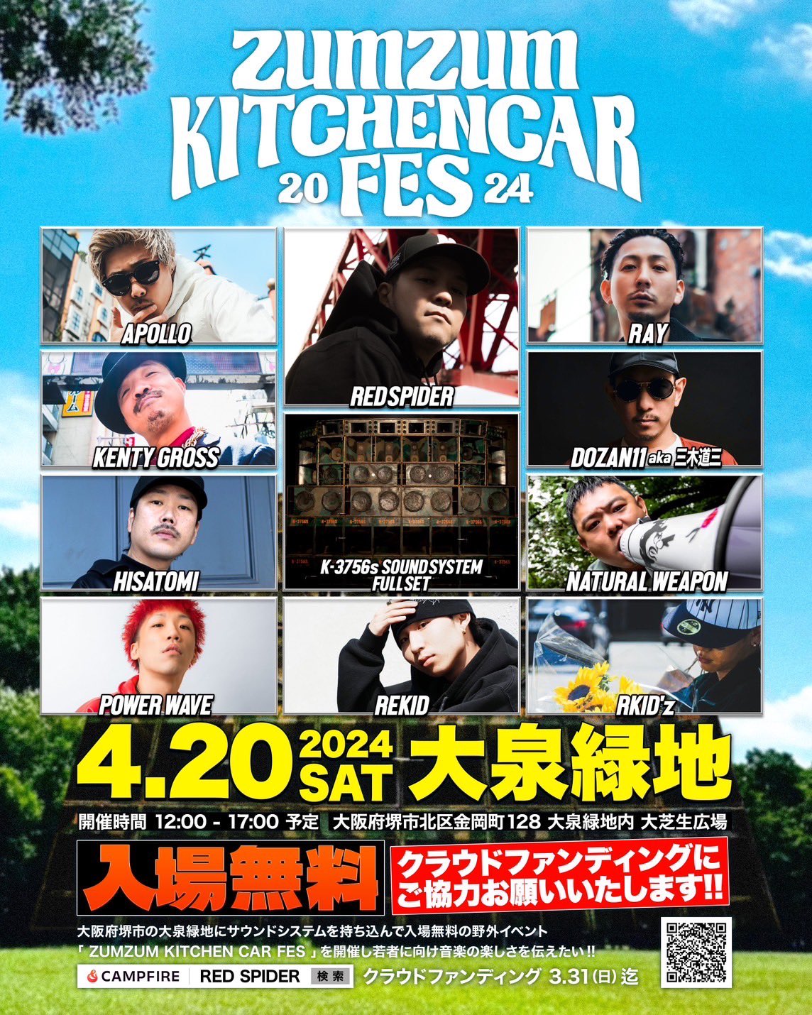 オリジナル スマートボール◇レッサーパンダ◇お祭り◇イベント