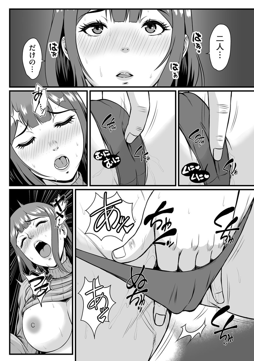 情欲の密約 義姉は2度ベルを鳴らす(鈴岡千歳)｜無料エロ漫画試し読み