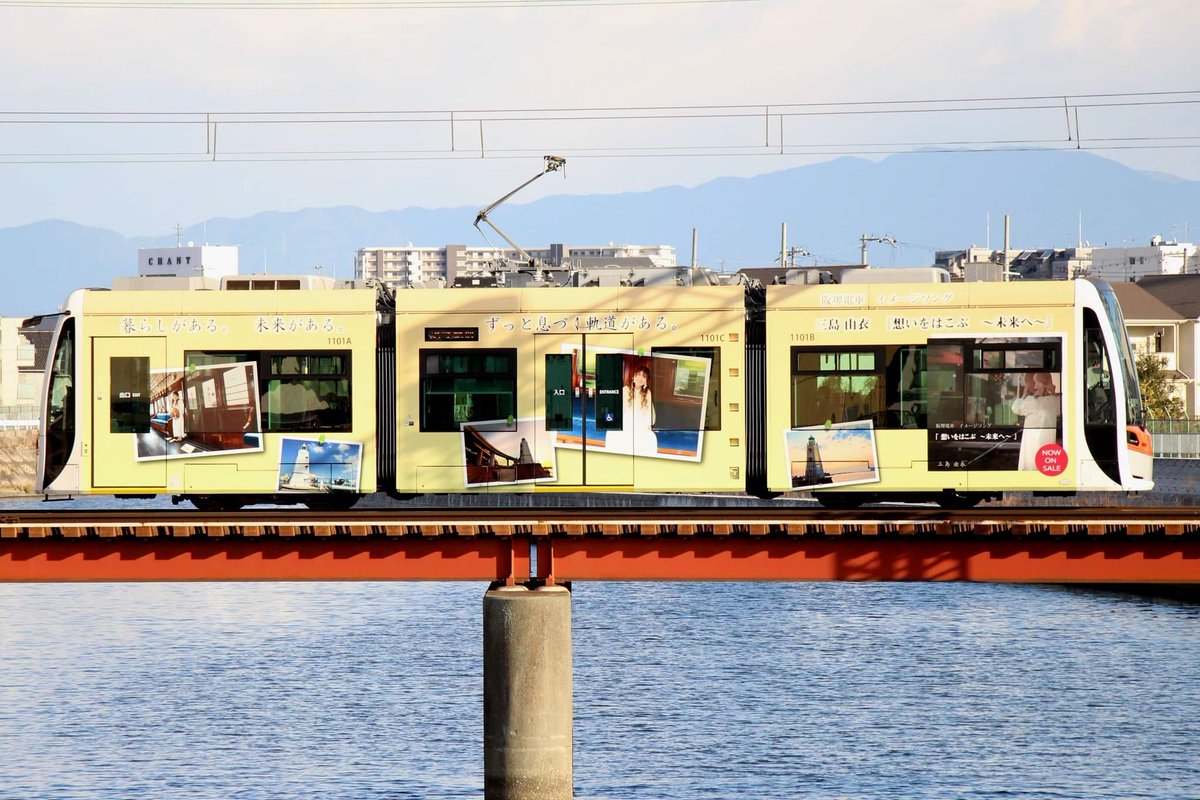 Yuinyan_0630's tweet photo. ありがとう　モ１６１
ありがとう　応援してくれた皆さま
ありがとう　阪堺電車さま

#三島由衣 #想いをはこぶ #ゆいのおさんぽ
#阪堺電車 #モ161 https://t.co/38QvBa1mK2
