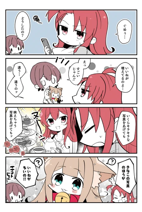 🐈62話 ねこ、とても人気
#小倉さん家のきなこ 