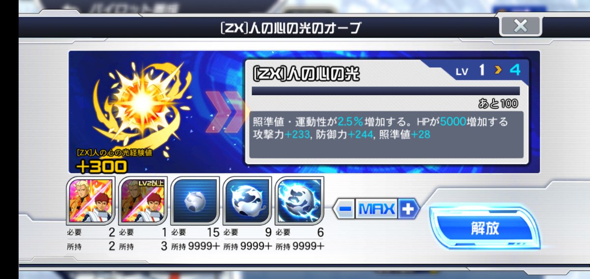 オーブデッキ デッキ：ユニゾンネイちゃん(IG04)｜すて / 後攻マリガン6678