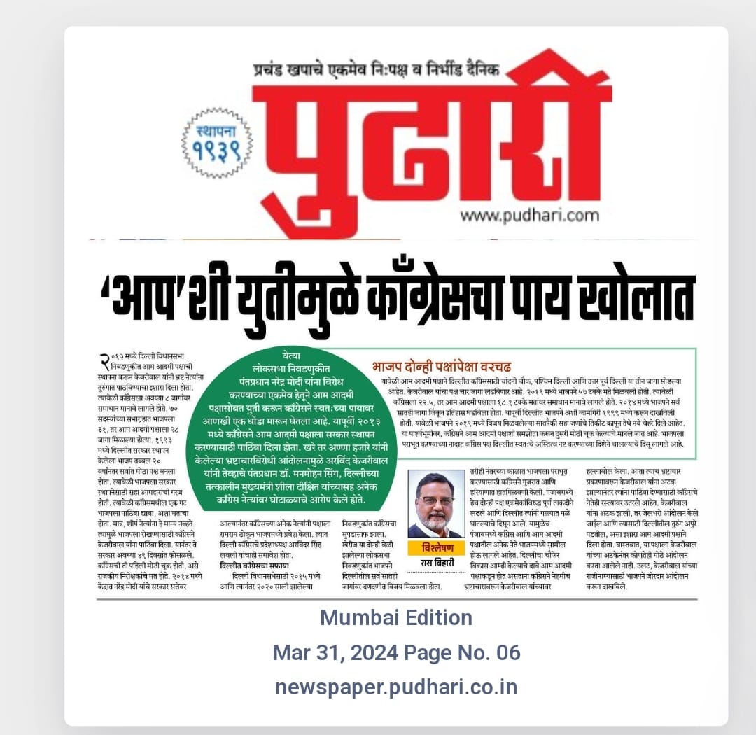 enewspapr.com/News/PUDHARI/M…