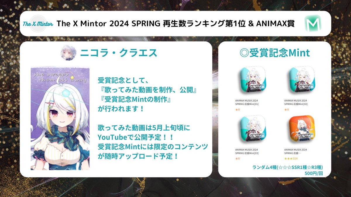 ANIMAX MUSIX tweet media