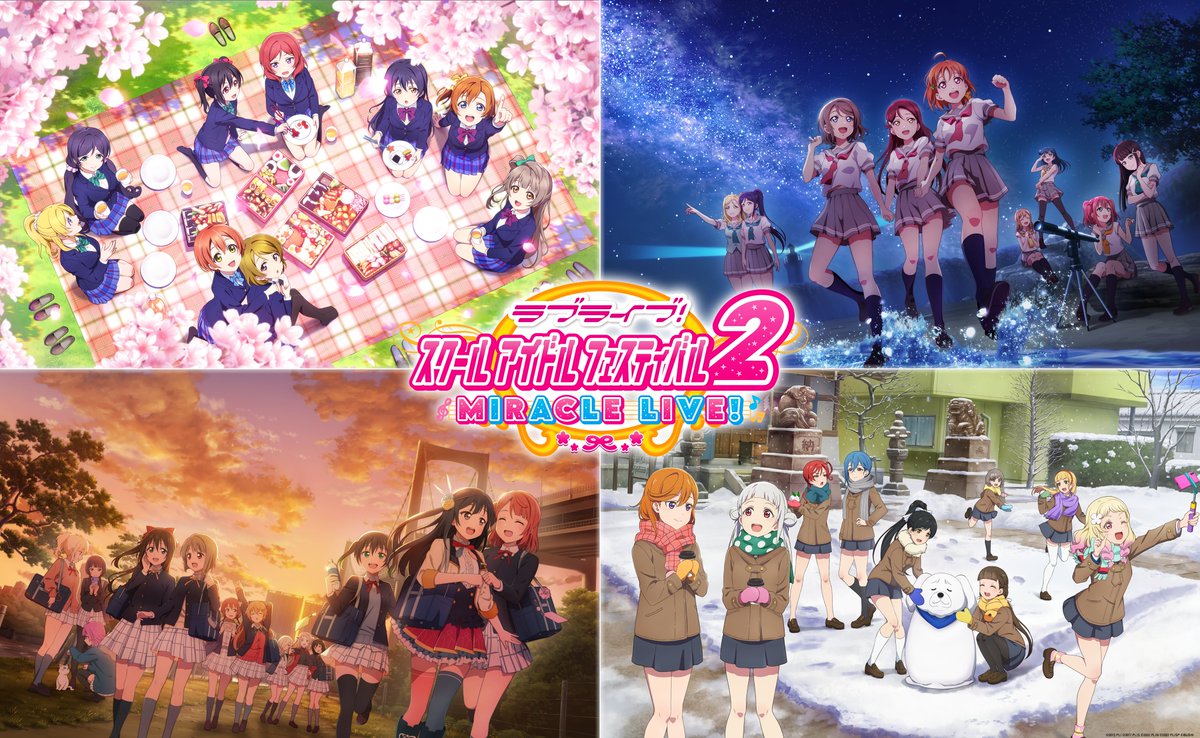 ラブライブ！スクールアイドルフェスティバル2 MIRACLE LIVE