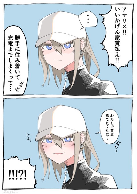 お下品ならくがきです 