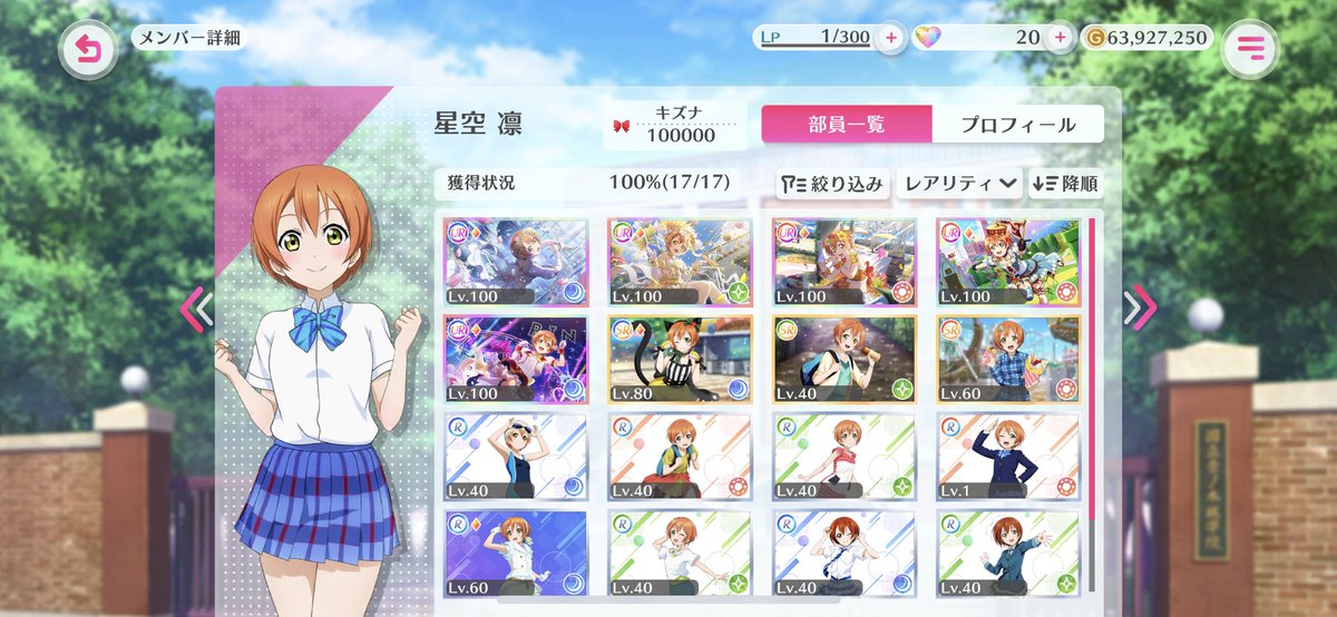 shimo2002's tweet photo. #スクフェス2 
お疲れ様😭
凛センター使い辛かったけど10万ぴった！🙌
acスマホでの限界を感じたのでラストmaster全FC消えちゃった...
下埋めは滑り込みセーフ！
rank252でend(まじたまたま)
フレンドさん達もあざした！
リンクラやりたい気持ちはあるけど、古スマホ過ぎて3曲でアプリ落ちちゃう🤣 https://t.co/gBh484LjmE