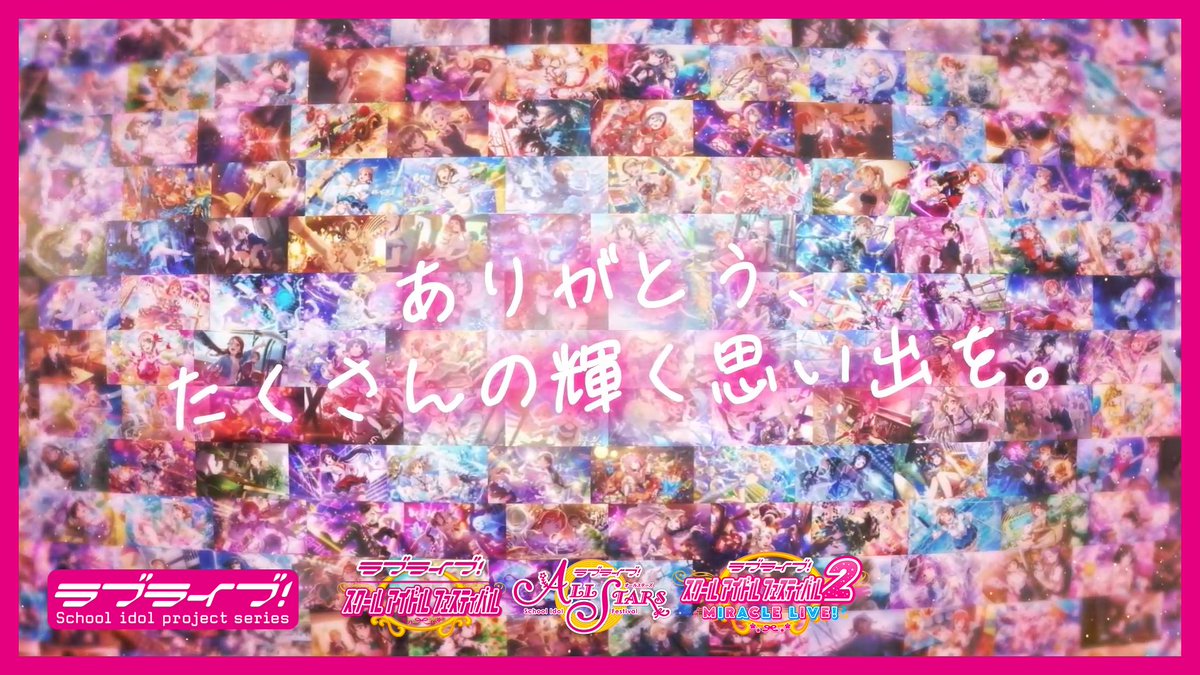 ラブライブ！スクールアイドルフェスティバル2 MIRACLE LIVE