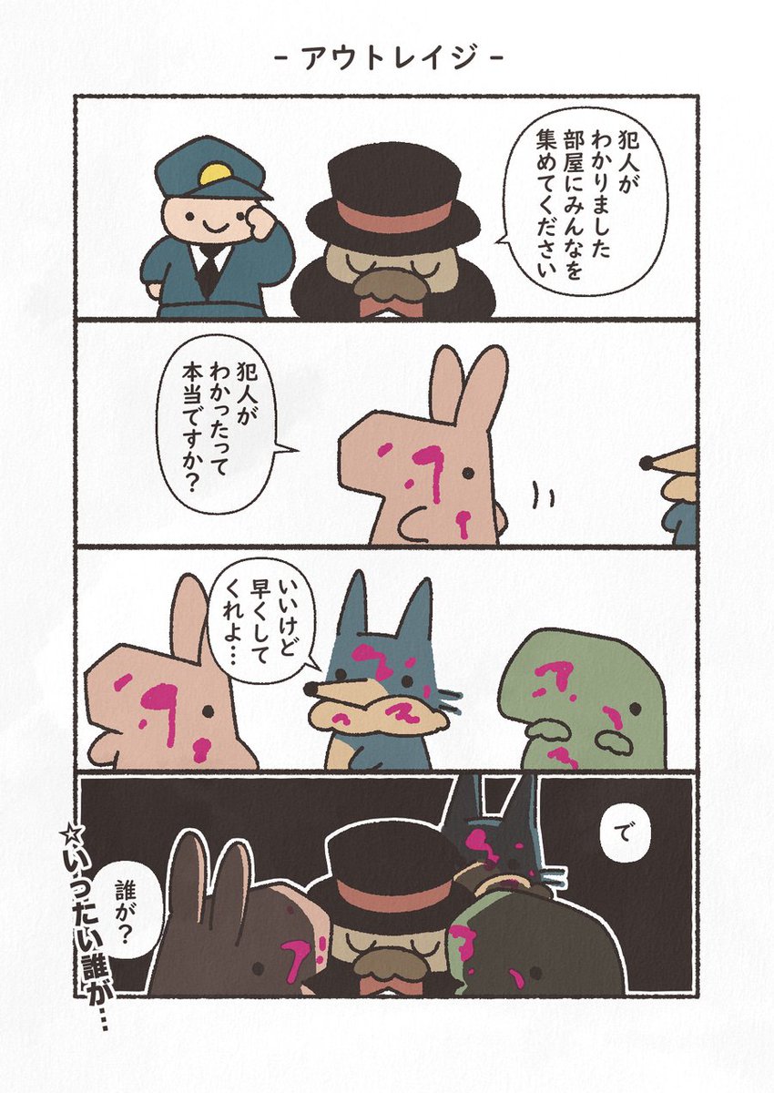 お題「集める」
#4コマ #もにゅもにゅくらぶ #YOMcoma 