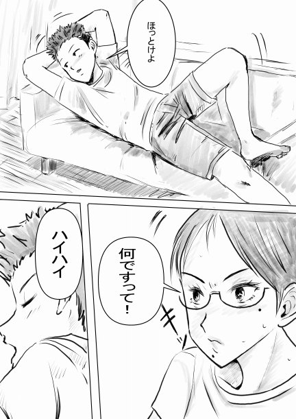 #画力変化ビフォーアフター←昨年4月の初作品2P目→2024年3月その修正版2P目下書き要らないし、あっという間に終わると思ってた時期もありました・・・まだ2P 